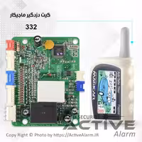 قیمت مغزی کیت دزدگیر تصویری 339_332 ماجيکار