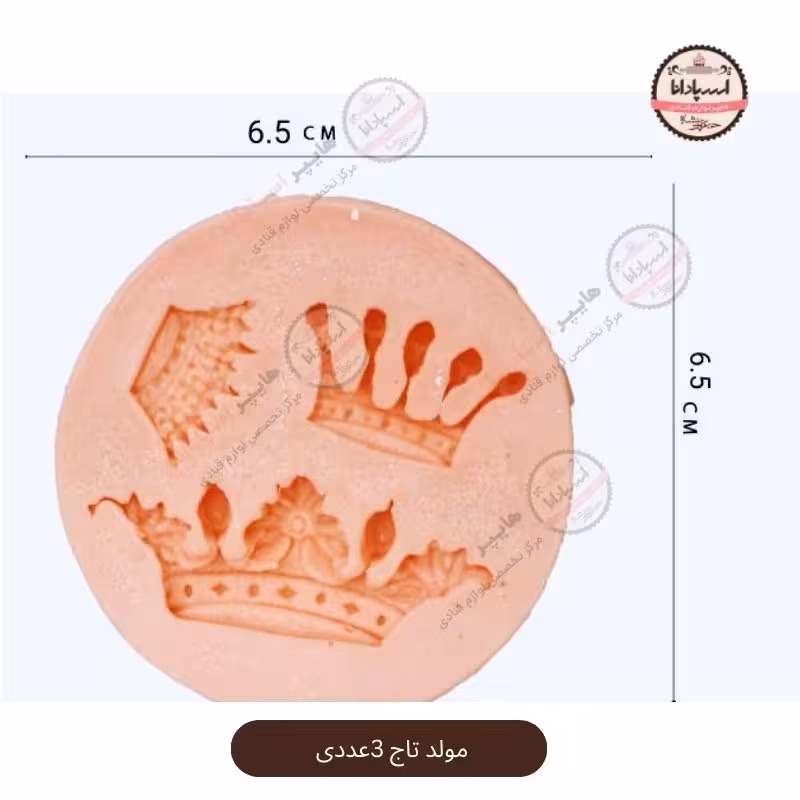 قالب مولد سیلیکونی تاج 3عددی