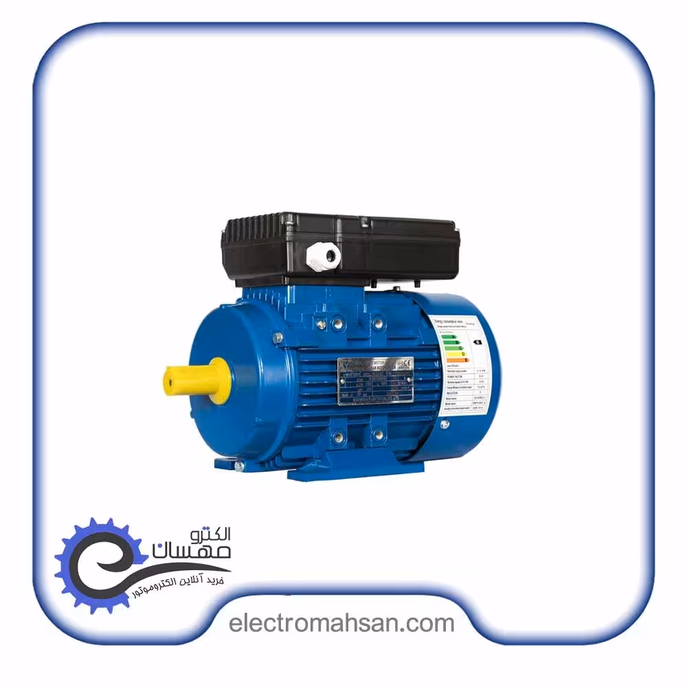 الکتروموتور گوانگلو 0.55 کیلووات (3/4 اسب) تک فاز 3000 دور تمام فلنج B35 پوسته آلومینیوم