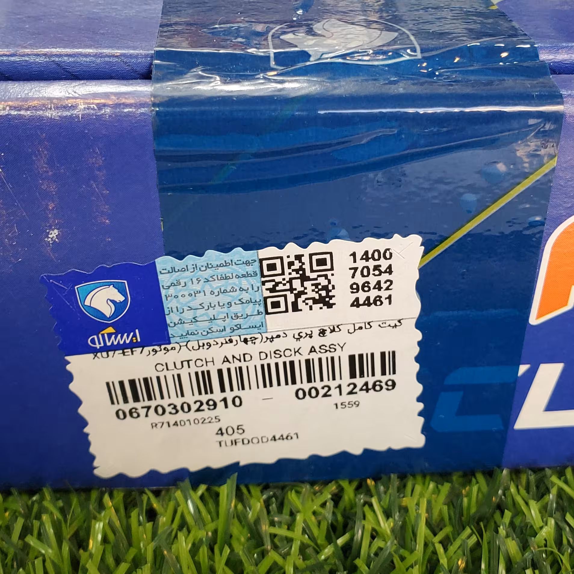 دیسک و صفحه پژو 405 فنر دوبل پری دمپر شرکتی ایساکو phc valeo  ارسال رایگان 