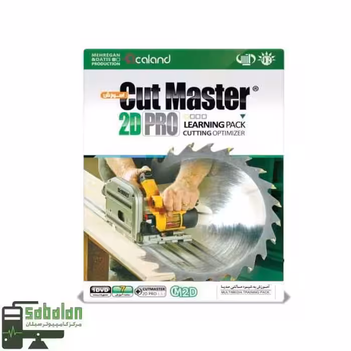 آموزش CUT MASTER 2D PRO نشر مهرگان