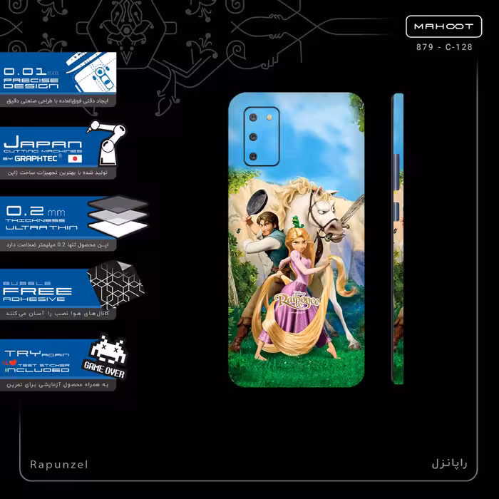 برچسب پوششی ماهوت مدل Rapunzel-FullSkin مناسب برای گوشی موبایل سامسونگ Galaxy A02S