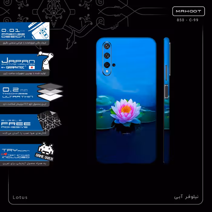 برچسب پوششی ماهوت مدل Lotus-FullSkin مناسب برای گوشی موبایل هوآوی Nova 5T