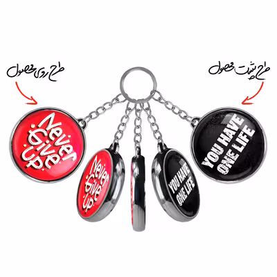 جاکلیدی خندالو طرح جملات انگیزشی مدل دوطرفه کد 1004310039