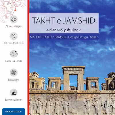 برچسب پوششی ماهوت مدل TAKHT-e-JAMSHID مناسب برای تبلت سامسونگ Galaxy Tab S3 9.7 2017 T825