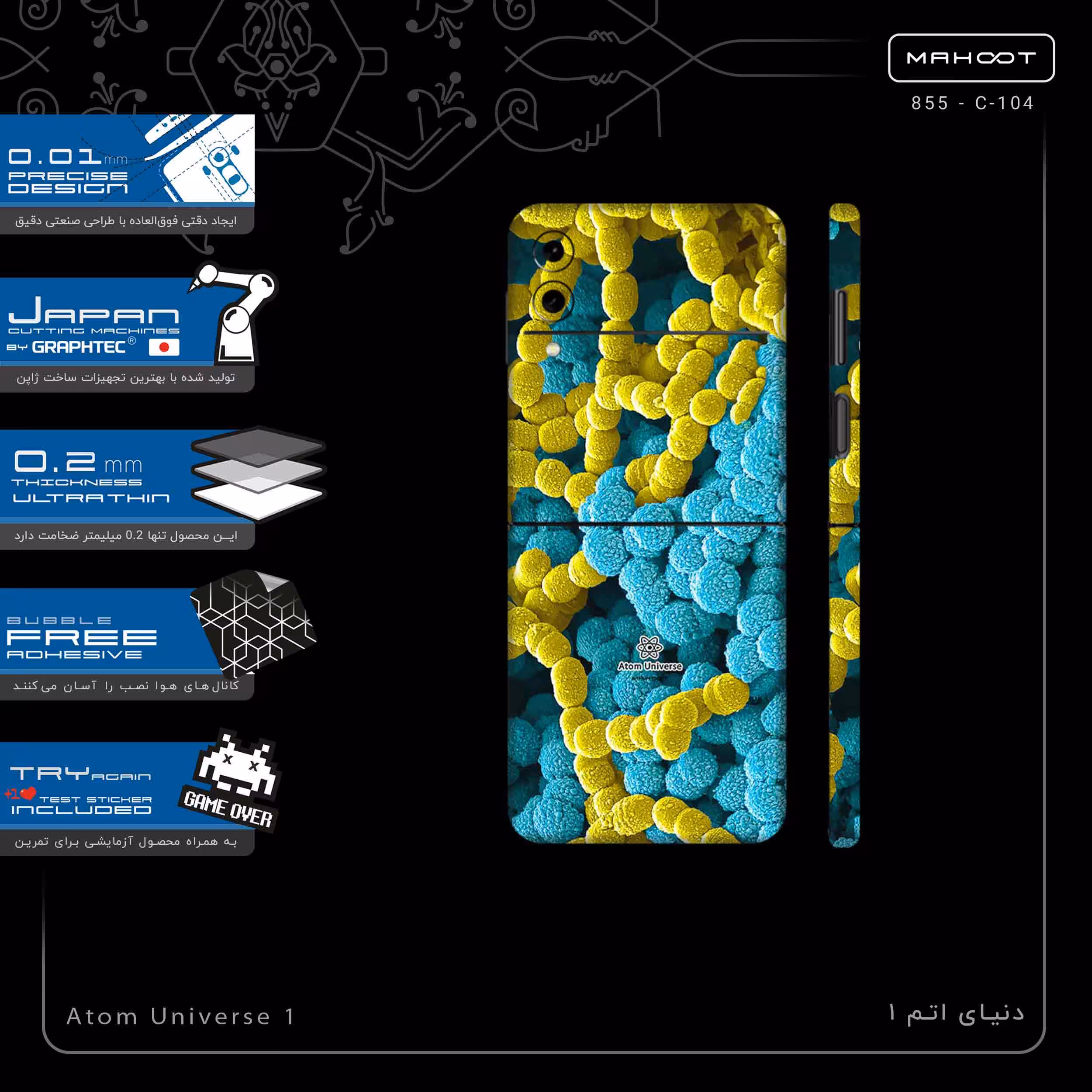 برچسب پوششی ماهوت مدل Atom Universe 1-FullSkin مناسب برای گوشی موبایل سامسونگ Galaxy Z Flip3 5G