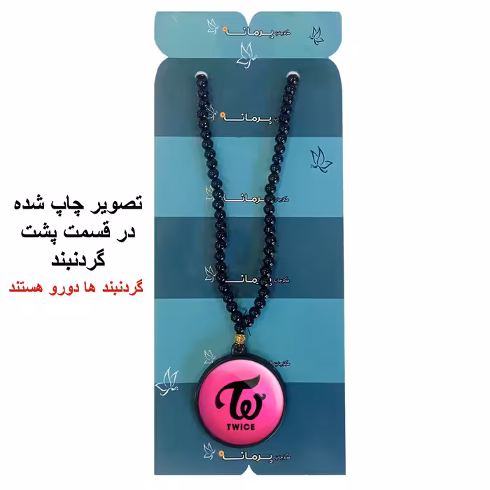 گردنبند پرمانه طرح تو ایس کد pmd.18413 مدل دو طرفه