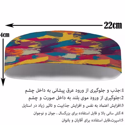هدبند ورزشی آی تمر مدل 536