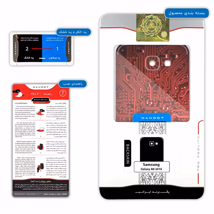 برچسب پوششی ماهوت مدل Red Printed Circuit Board مناسب برای گوشی موبایل سامسونگ Galaxy A8 2016