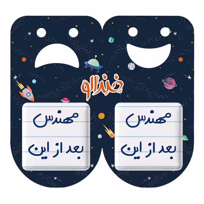 پیکسل خندالو مدل مهندس بعد از این کد 5690 مجموعه 2 عددی