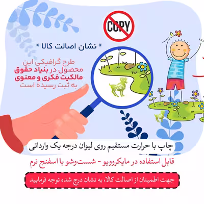 ماگ حس آمیزی طرح فروردینی جان تولدت مبارک مدل رها 