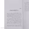 کتاب حیات سری اعداد اثر گئورگه اسپیرو انتشارات سبزان