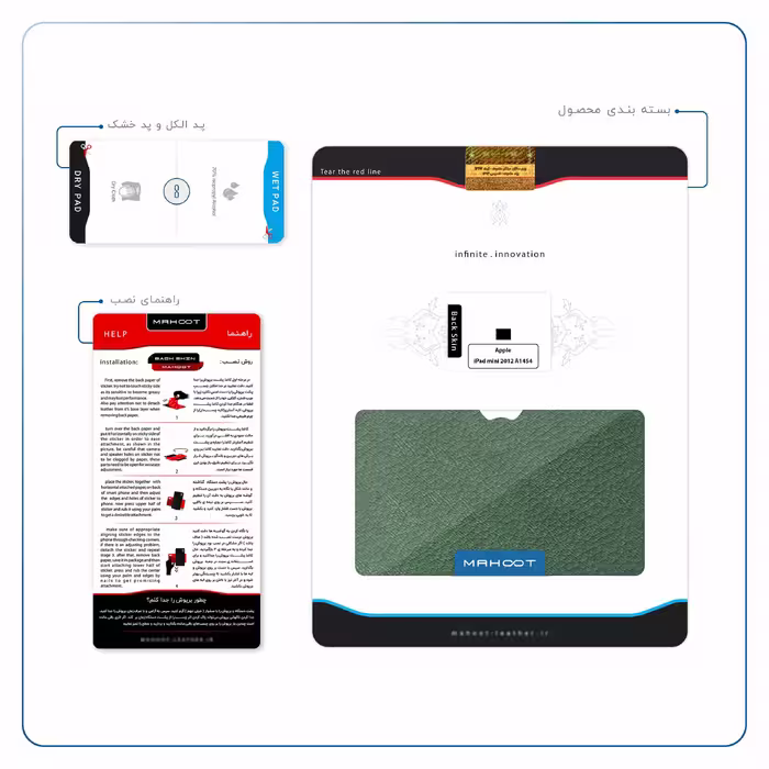 برچسب پوششی ماهوت مدل Green-Leather مناسب برای تبلت اپل iPad mini 2012 A1432