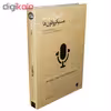 کتاب اصول کاربردی میکروفون ها اثر علیرضا مؤذنی نشر سرود