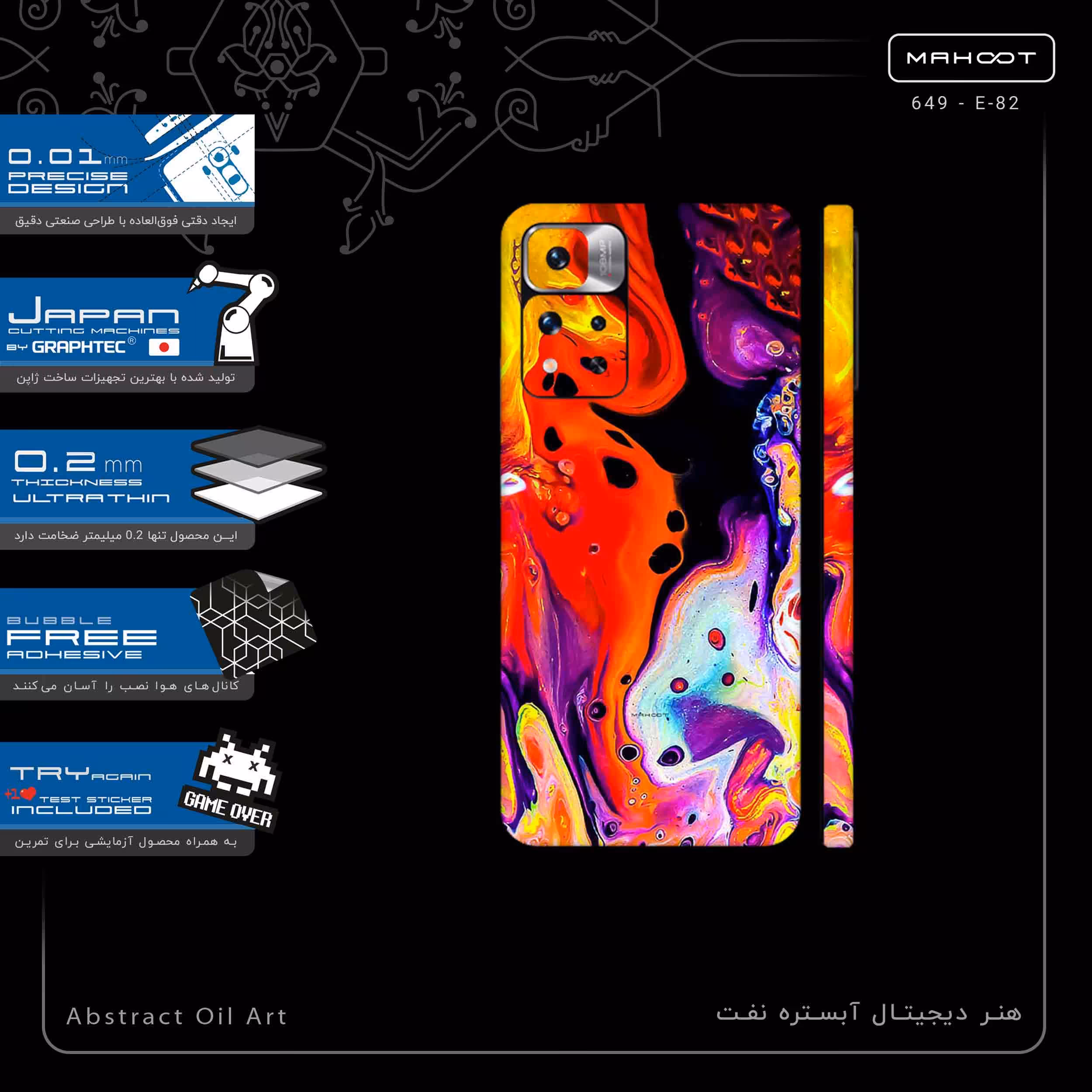 برچسب پوششی ماهوت مدل Abstract Oil Art-FullSkin مناسب برای گوشی موبایل شیائومی Redmi Note 11 Pro Plus 5G