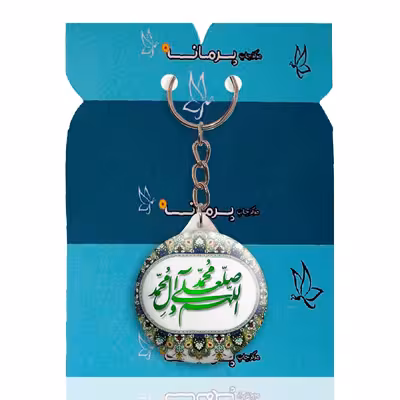 جاکلیدی پرمانه طرح ادعیه و مذهبی کد pmy.6452