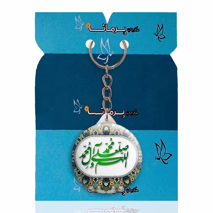 جاکلیدی پرمانه طرح ادعیه و مذهبی کد pmy.6452