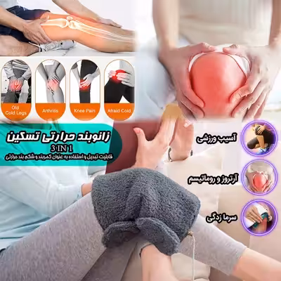 زانوبند طبی تسکین مدل TKNHPW-N-C/220