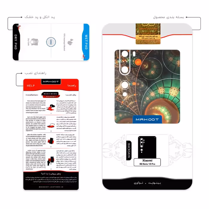 برچسب پوششی ماهوت مدل Mathematical Geometric Shape 3 مناسب برای گوشی موبایل شیائومی Mi Note 10 Pro