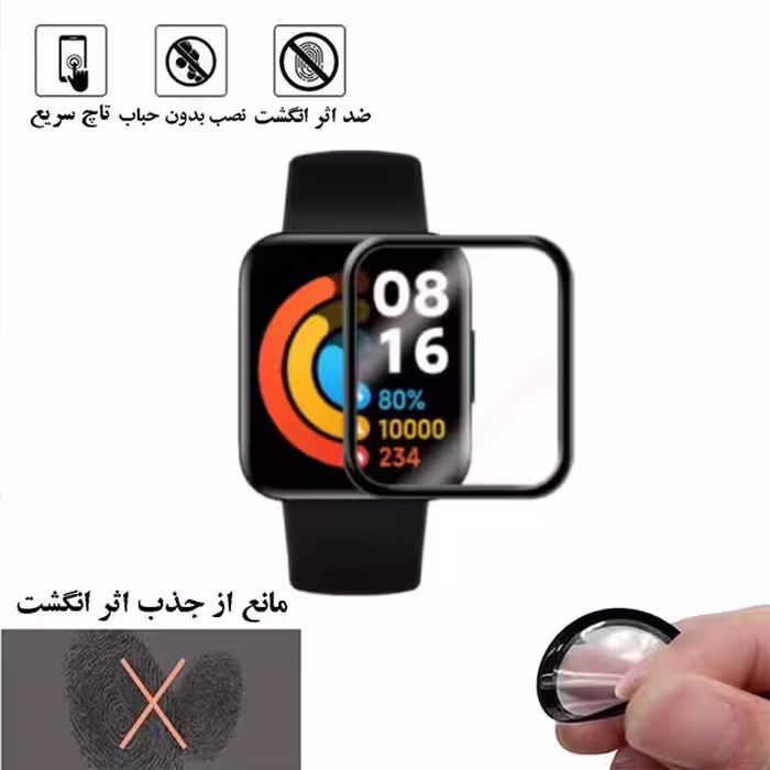 محافظ صفحه نمایش نانو گلس استار مدل PMGA مناسب برای ساعت هوشمند شیائومی Redmi Watch 2