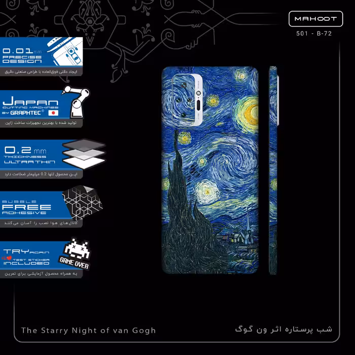 برچسب پوششی ماهوت مدل The Starry Night of van Gogh-FullSkin مناسب برای گوشی موبایل شیائومی Redmi Note 10 Pro