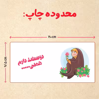 ماگ حرارتی مدل دسته قلبی طرح عاشقانه کد 267