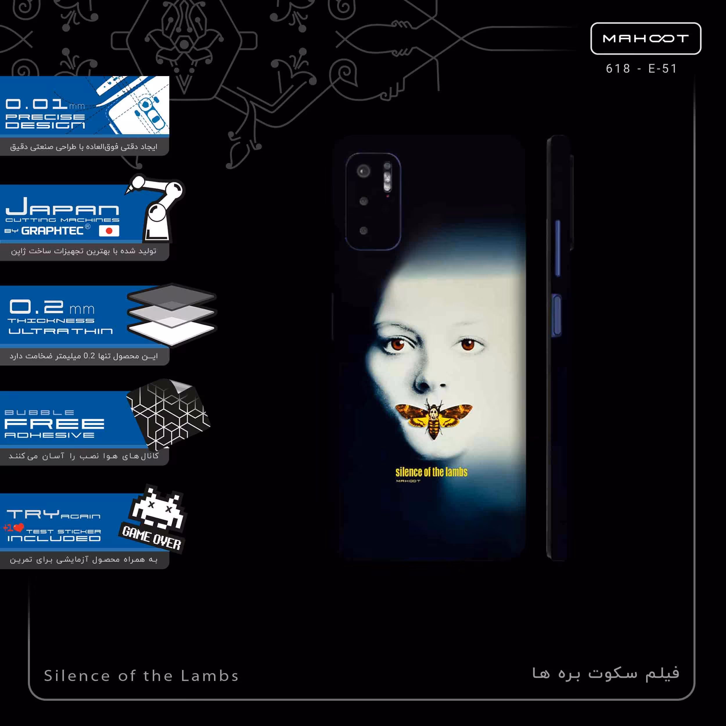 برچسب پوششی ماهوت مدل Silence of the Lambs-FullSkin مناسب برای گوشی موبایل شیائومی Redmi Note 10 5G