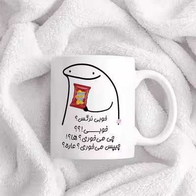 ماگ حس آمیزی طرح چیپس میخوری مدل نرگس