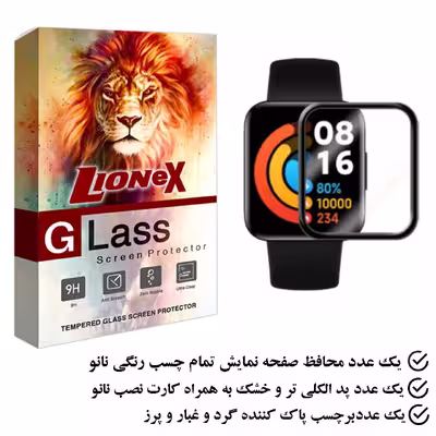 محافظ صفحه نمایش نانو لایونکس مدل PMLI مناسب برای ساعت هوشمند شیائومی Redmi Watch 2