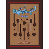 مجموعه تصنیف‌های قدیمی (1) برای تار و سه‌تار