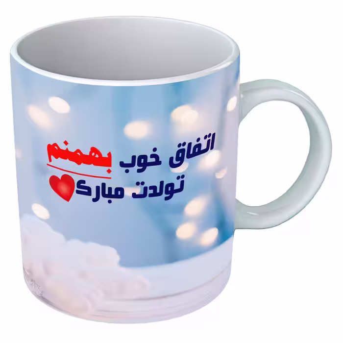 خرید ماگ-لیوان  متولد بهمن  B86