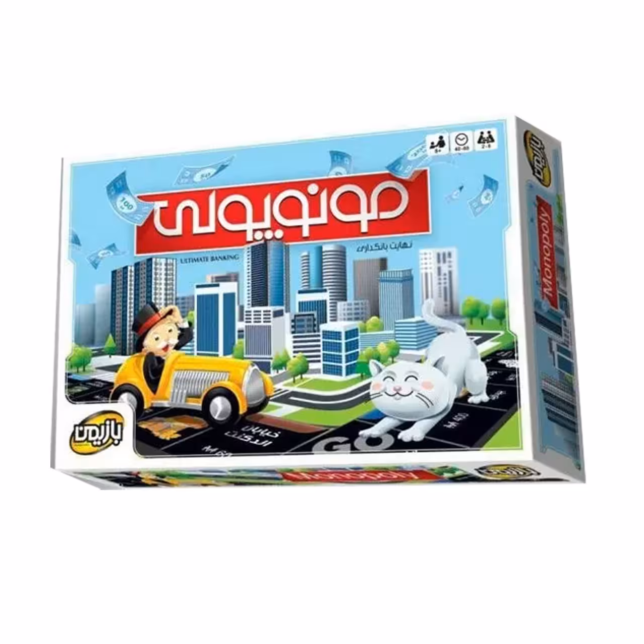 بازی مونوپولی بازیمن مدل نهایت بانکداری