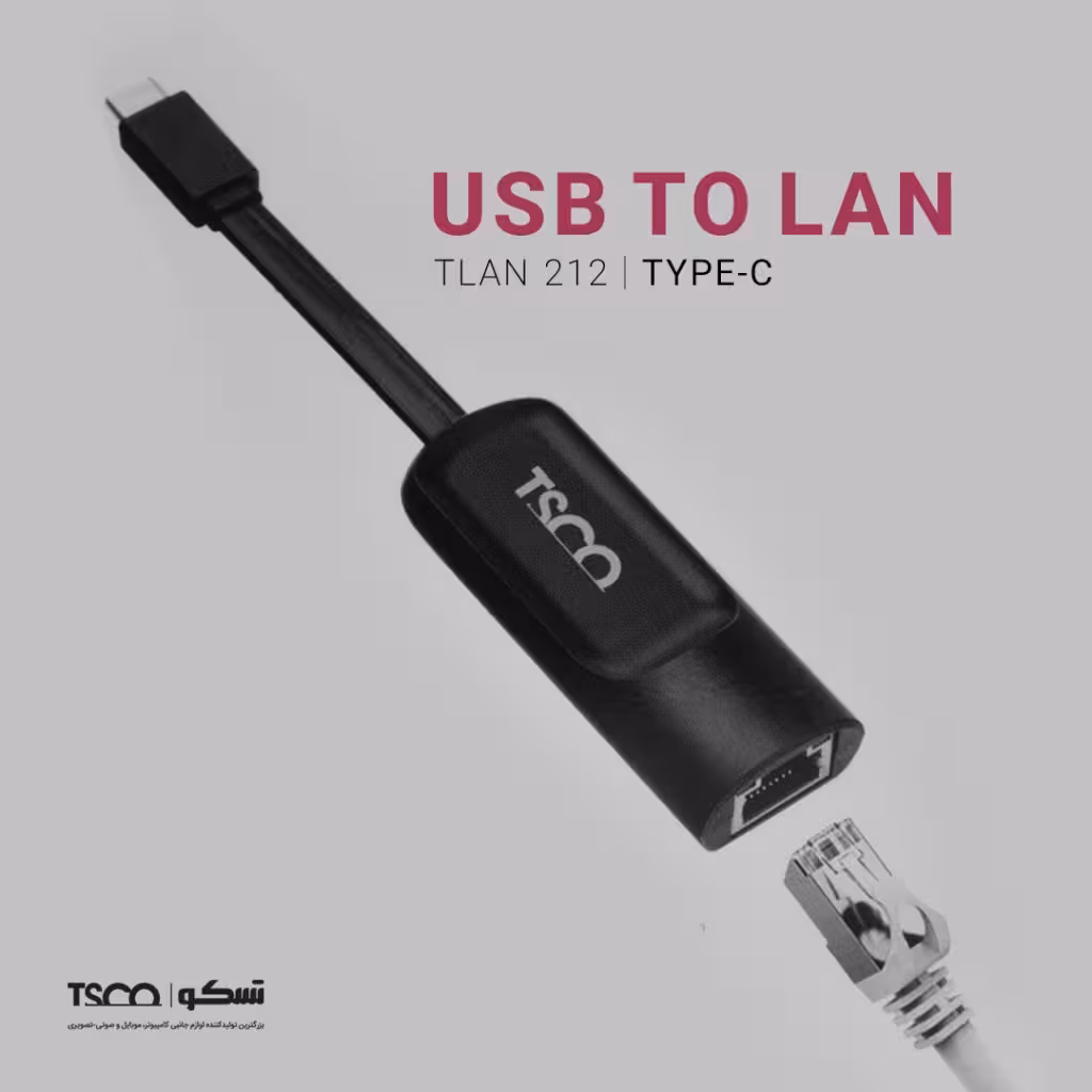 تبدیل TSCO TYPEC TO LAN 212