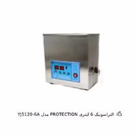 التراسونیک 6 لیتری Protection مدل YJ5120-6A