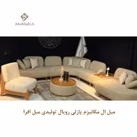 مبل ال مکانیزم پازلی رویال