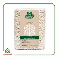 لوبیا سفید ارگانیک آبگینه