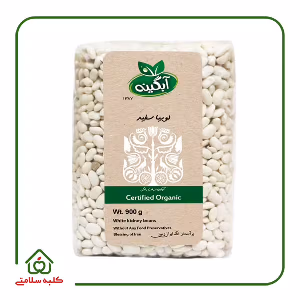 لوبیا سفید ارگانیک آبگینه