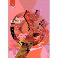 فرمول بیست ریاضی پایه هفتم انتشارات  گاج چاپ 1404