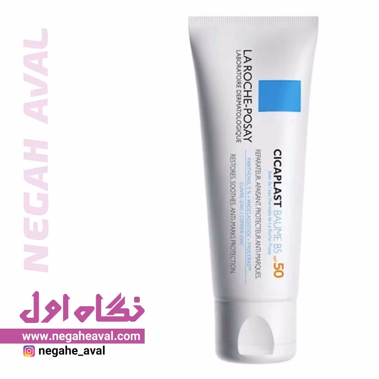 بالم ترمیم کننده سیکاپلاست B5 SPF50 لاروش پوزای حجم 40 میلی لیتر