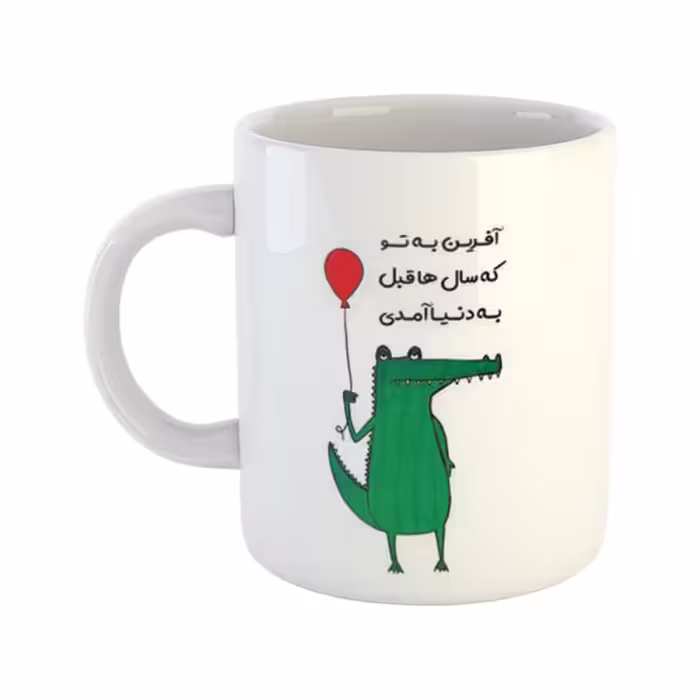 خرید ماگ-لیوان  تبریک تولد  دایناسور خسته