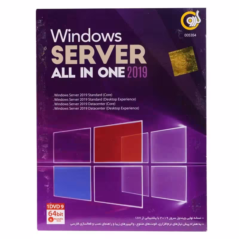 سیستم عامل Windows Server 2019
