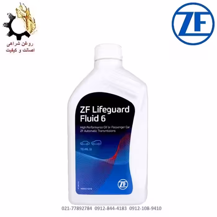 روغن گیربکس اتوماتیک ZF LifeGuard Fluid 6HP حجم 1 لیتر