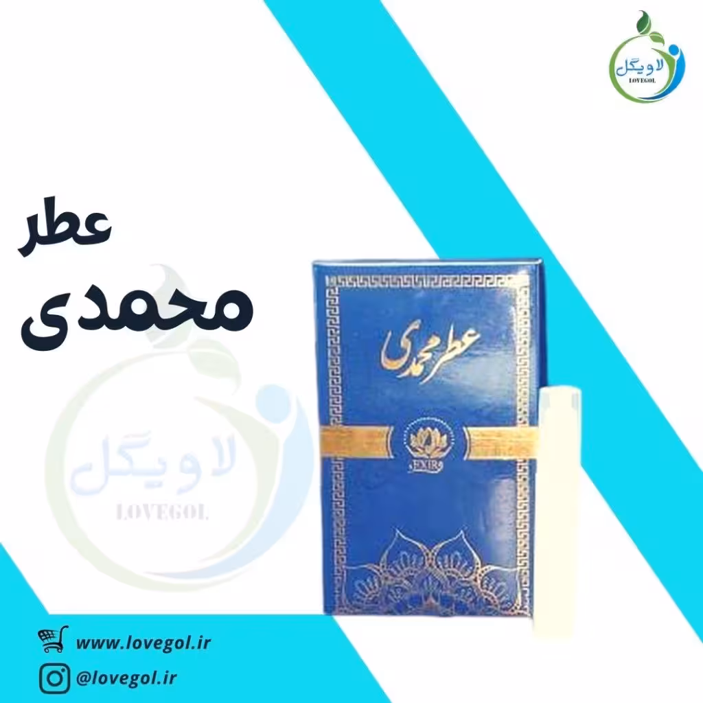 عطر گل محمدی لاویگل 2.5 میلی