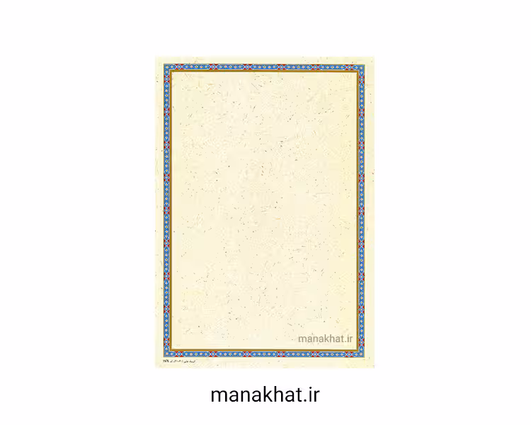 کاغذ چاپی خوشنویسی کد Y676 بسته 10برگی در ابعاد 30*21