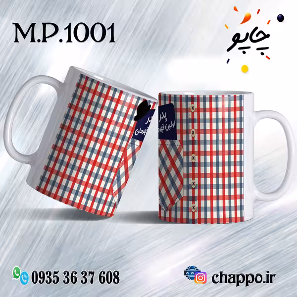 ماگ روزپدر M_P_1001