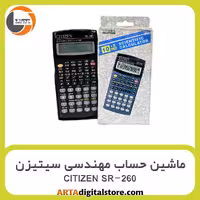 ماشین حساب مهندسی سیتیزن CITIZEN SR-260