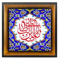 تابلو کاشی یا علی ابن ابیطالب 2D 124