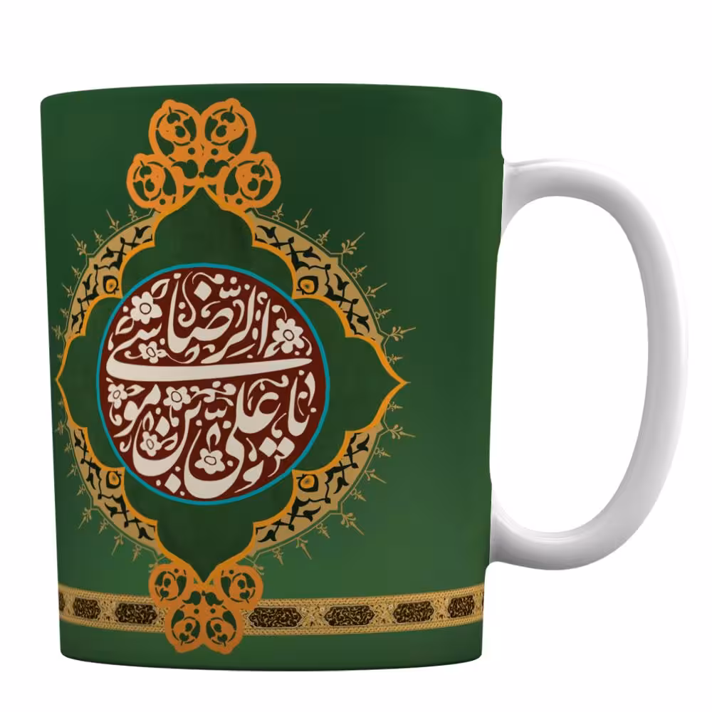 ماگ سرامیکی با طرح نقش بندی از نام مبارک حضرت امام رضا (ع)