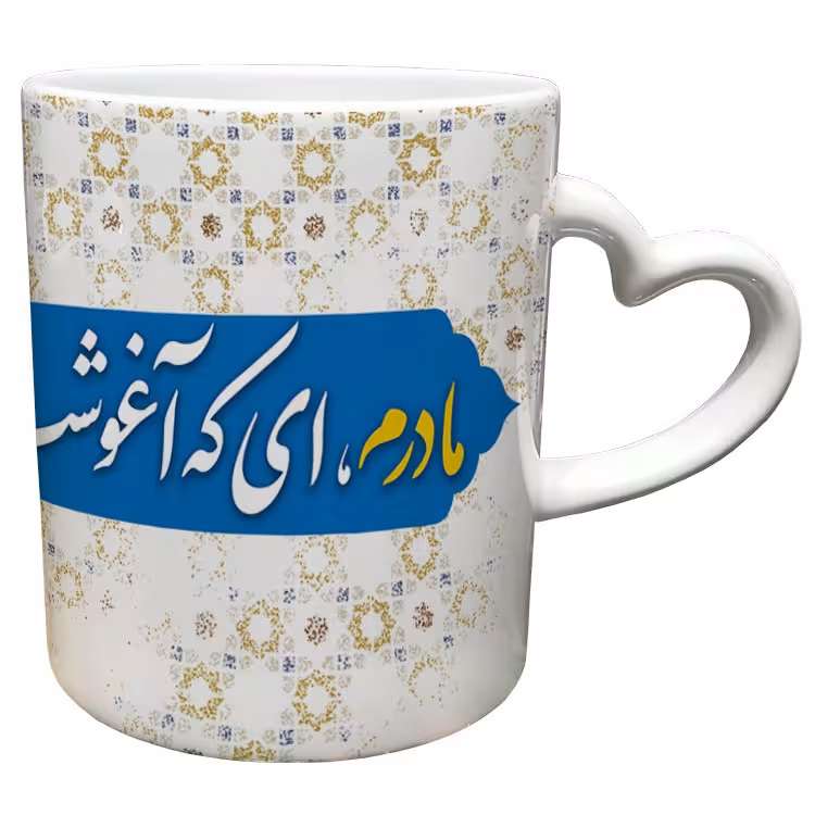 خرید ماگ-لیوان دسته ساده روز مادر کد 27