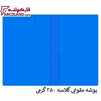 پوشه مقوایی خط دار آبی 350 گرم بسته 100 عددی